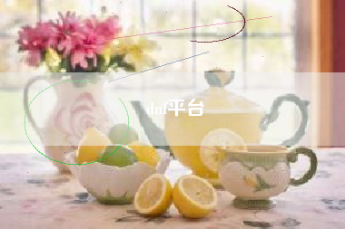 dnf平台
